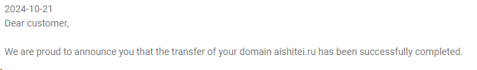 Netim announcing the succesful domain transfer of aishitei.ru